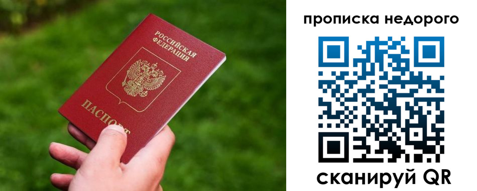 временная регистрация законно в Прохладном