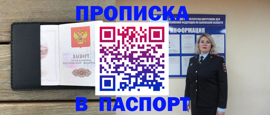 миграционный учет в Прохладном