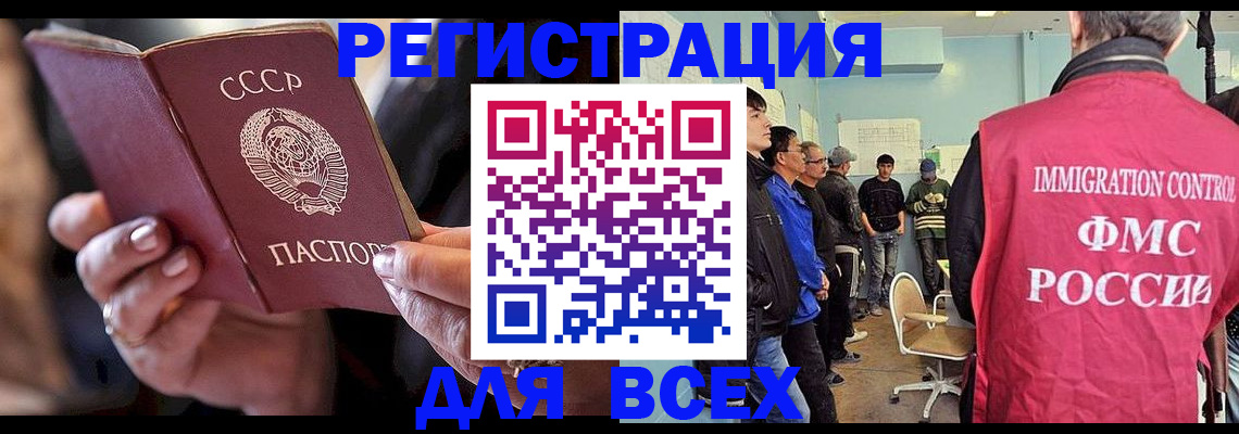 прописка регистрация в Прохладном