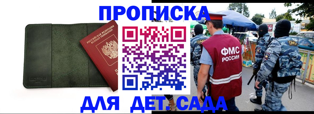 миграционный учет в Прохладном